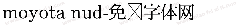 moyota nud字体转换